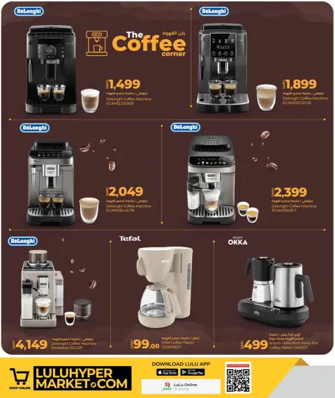 Lulu Hypermarkets Qatar Offers from 17 to 24 December 2025 Coffee Corner Offers - Page 2