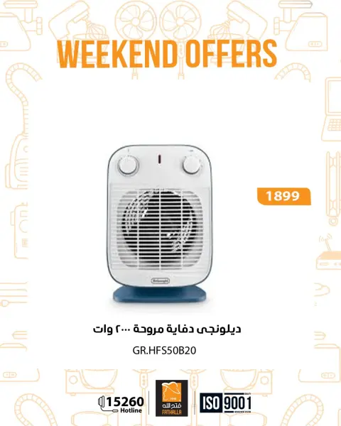 Fathalla Market Egypt Offers from 18 to 20 December 2025 Weekend Deals - Page 17