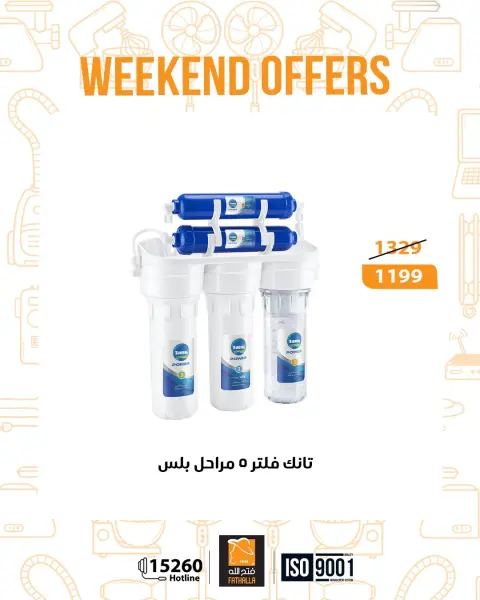 Fathalla Market Egypt Offers from 18 to 20 December 2025 Weekend Deals - Page 12