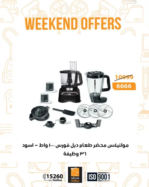 Fathalla Market Egypt Offers from 18 to 20 December 2025 Weekend Deals - Page 22