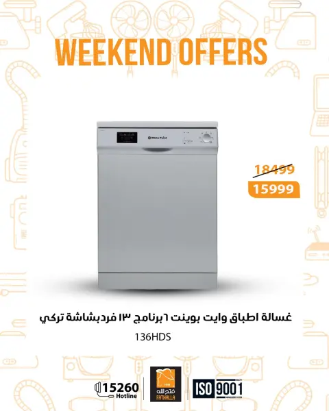 Fathalla Market Egypt Offers from 18 to 20 December 2025 Weekend Deals - Page 6