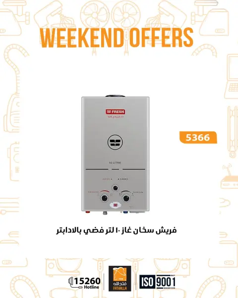 Fathalla Market Egypt Offers from 18 to 20 December 2025 Weekend Deals - Page 19