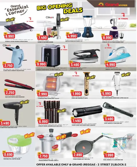 Offres Grand hypermarché Koweït de 18 à 23 décembre 2025 Offres d'ouverture officielle - Page 8