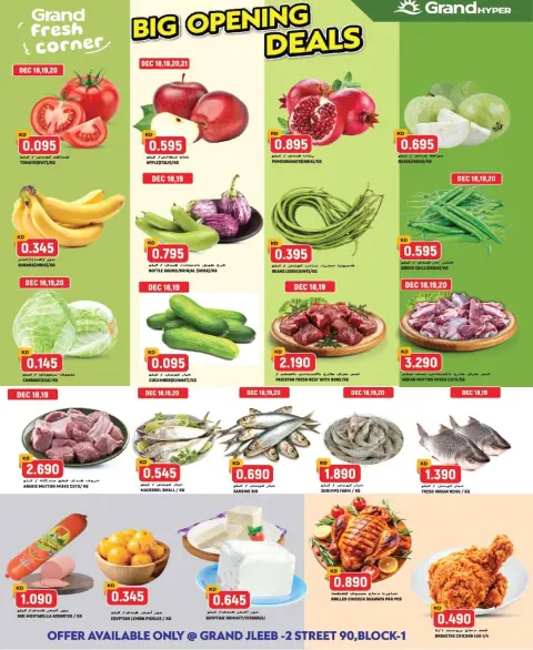 Offres Grand hypermarché  jleeb  de 18 à 23 décembre Offres d'ouverture officielle - Page 9