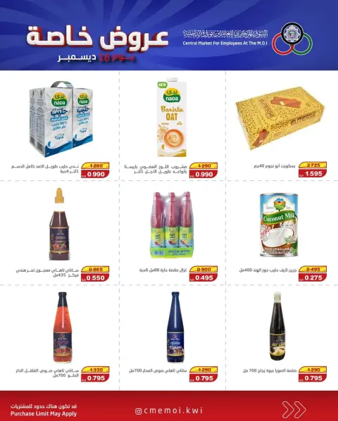 Cmemoi Kuwait Offers Thursday 18 December special offers - Page 3