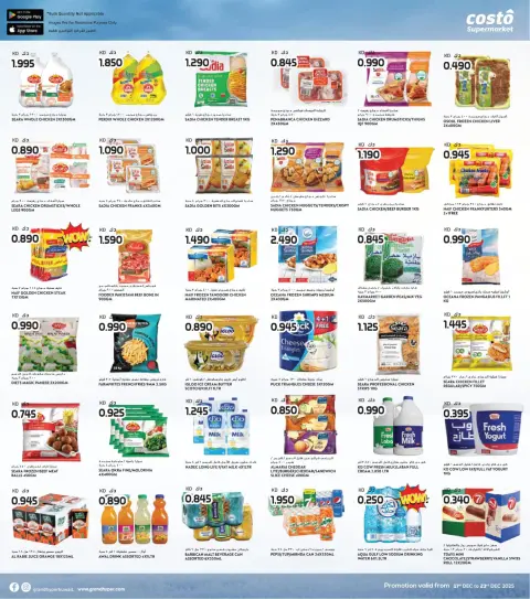 Costo supermarket Kuwait Offers from 17 to 23 December 2025 One-day festival - Page 4