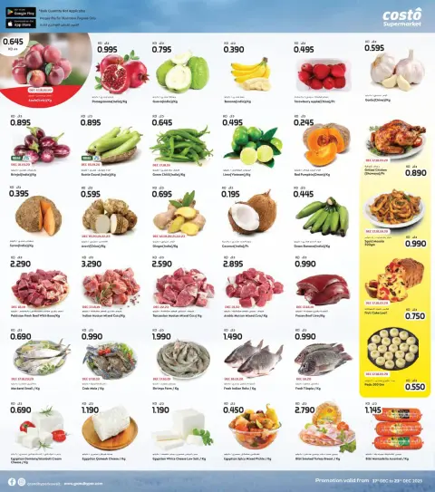 Costo supermarket Kuwait Offers from 17 to 23 December 2025 One-day festival - Page 3