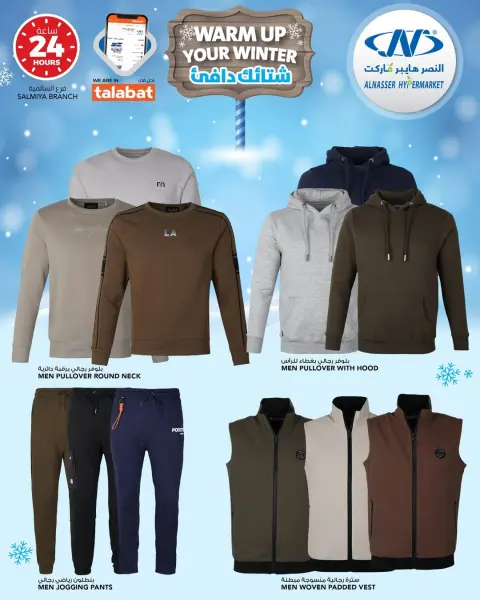 Ofertas de Al Nasser Hipermercados Kuwait de 17 a 23 diciembre 2025 Ofertas de invierno - Página 19