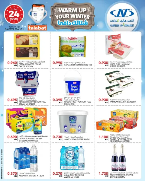 Ofertas de Al Nasser Hipermercados Kuwait de 17 a 23 diciembre 2025 Ofertas de invierno - Página 9