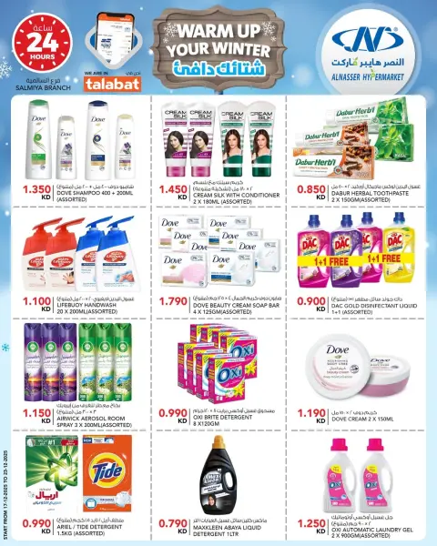 Ofertas de Al Nasser Hipermercados Kuwait de 17 a 23 diciembre 2025 Ofertas de invierno - Página 15