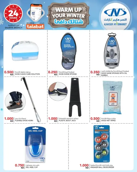 Ofertas de Al Nasser Hipermercados Kuwait de 17 a 23 diciembre 2025 Ofertas de invierno - Página 18
