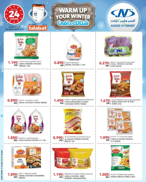 Ofertas de Al Nasser Hipermercados Kuwait de 17 a 23 diciembre 2025 Ofertas de invierno - Página 8