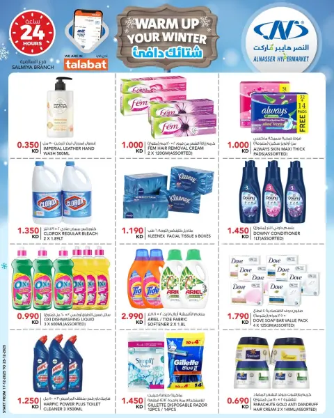 Ofertas de Al Nasser Hipermercados Kuwait de 17 a 23 diciembre 2025 Ofertas de invierno - Página 16