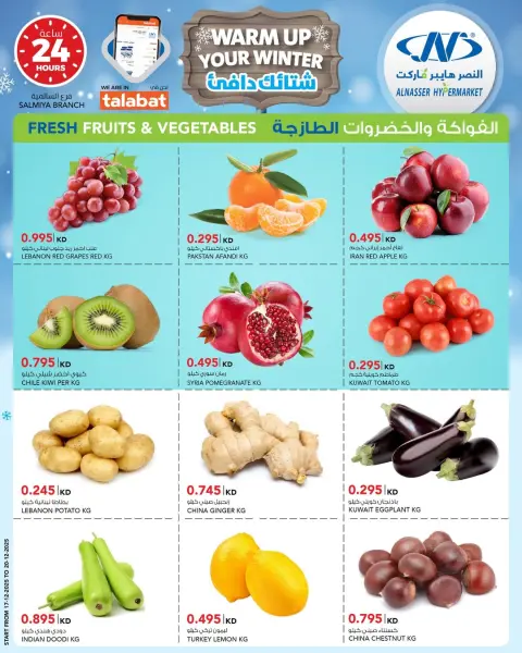 Ofertas de Al Nasser Hipermercados Kuwait de 17 a 23 diciembre 2025 Ofertas de invierno - Página 2