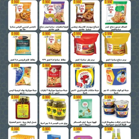 Ferdous co-op Kuwait Offers from 15 to 23 December 2025 December Festival Offers - Page 6