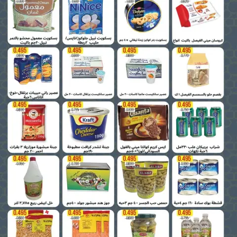 Ferdous co-op Kuwait Offers from 15 to 23 December 2025 December Festival Offers - Page 5