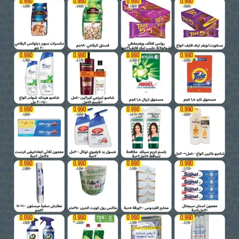 Ferdous co-op Kuwait Offers from 15 to 23 December 2025 December Festival Offers - Page 4