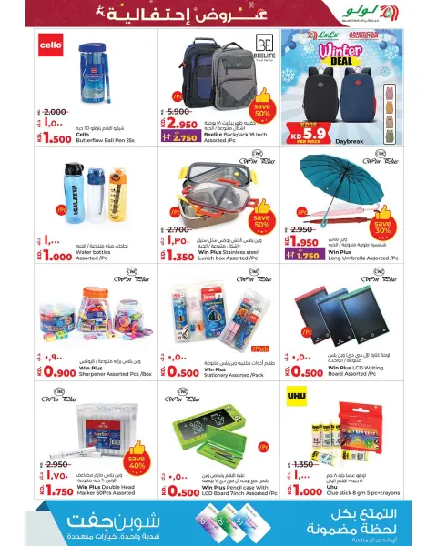 Ofertas de Lulu Hipermercados Kuwait de 17 a 23 diciembre 2025 Ofertas festivas - Página 41