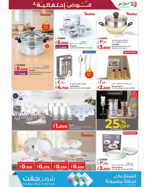 Ofertas de Lulu Hipermercados Kuwait de 17 a 23 diciembre 2025 Ofertas festivas - Página 37