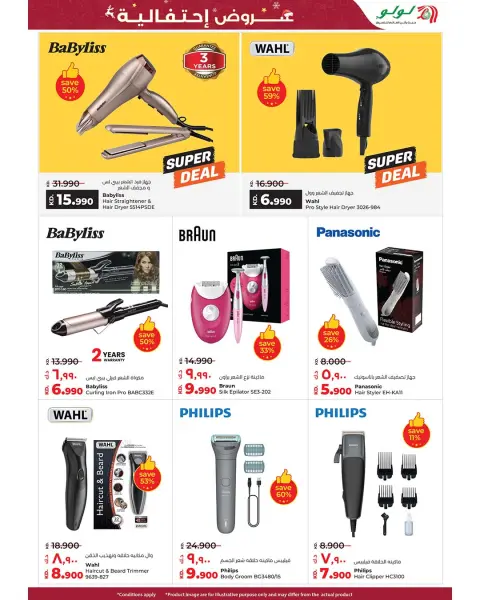 Ofertas de Lulu Hipermercados Kuwait de 17 a 23 diciembre 2025 Ofertas festivas - Página 32