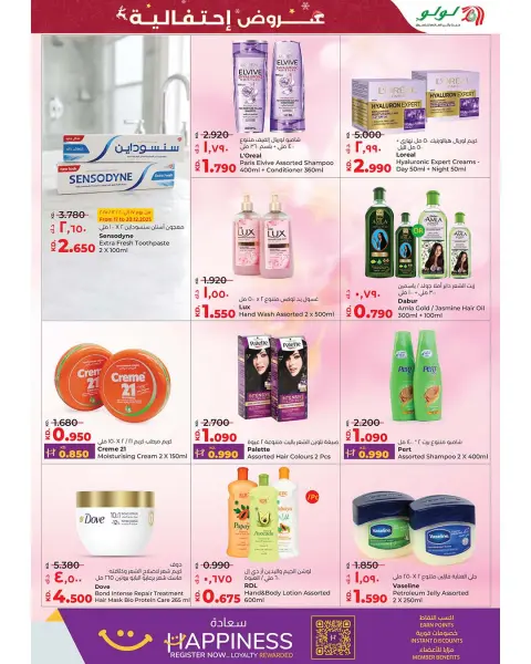 Ofertas de Lulu Hipermercados Kuwait de 17 a 23 diciembre 2025 Ofertas festivas - Página 58