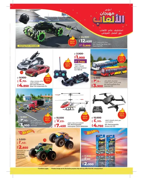 Lulu Hypermarkets Kuwait Offers from 17 December to 3 January 2026 TOYS FEST DEALS - Page 6
