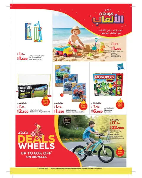 Lulu Hypermarkets Kuwait Offers from 17 December to 3 January 2026 TOYS FEST DEALS - Page 4