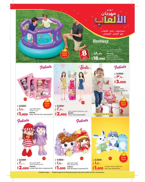 Lulu Hypermarkets Kuwait Offers from 17 December to 3 January 2026 TOYS FEST DEALS - Page 5