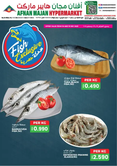 Ofertas de Hipermercado Afnan Majan Oman de 18 a 19 diciembre 2025 Ofertas exclusivas de pescado - Página 1