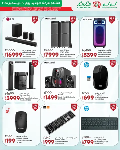 Lulu  Fifth Settlement  Offers from 20 to 27 December Opening Exclusive Offers - Page 32