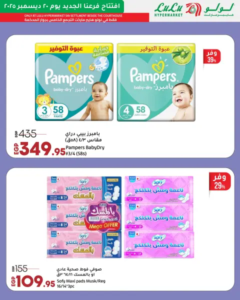 Lulu  Fifth Settlement  Offers from 20 to 27 December Opening Exclusive Offers - Page 16
