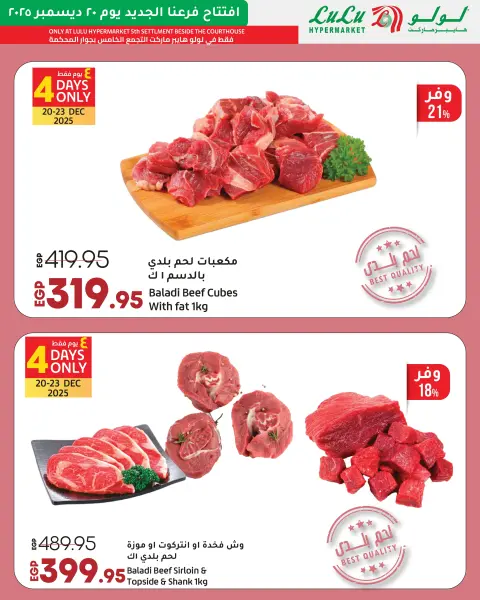 Lulu  Fifth Settlement  Offers from 20 to 27 December Opening Exclusive Offers - Page 5