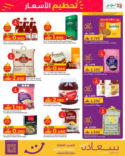 Ofertas de Lulu Oman de 18 a 20 diciembre 2025 Ofertas de precios increíbles - Página 3