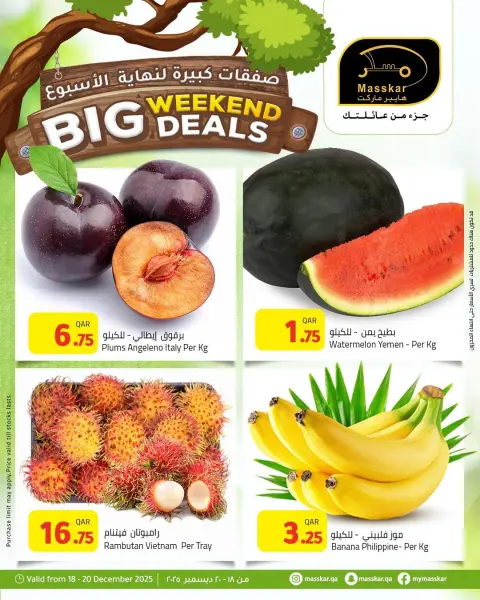 Ofertas de Hipermercado Masskar Katar de 18 a 20 diciembre 2025 Grandes ofertas de fin de semana - Página 1