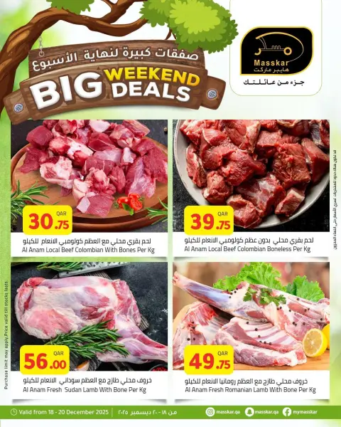 Ofertas de Hipermercado Masskar Katar de 18 a 20 diciembre 2025 Grandes ofertas de fin de semana - Página 5
