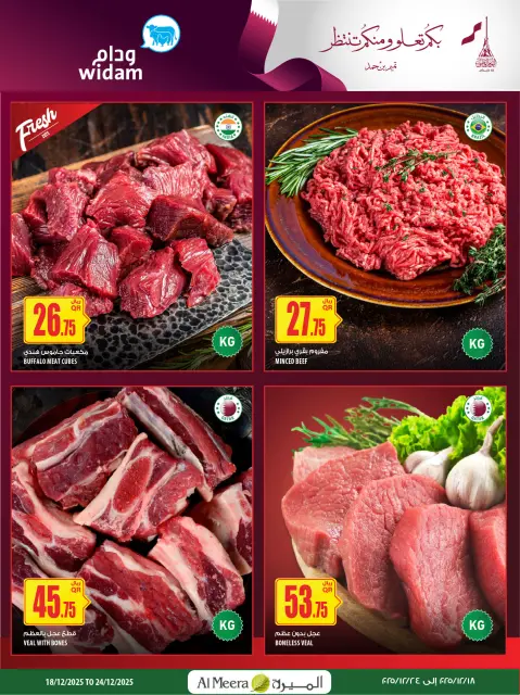 Ofertas de Al Meera Katar de 18 a 24 diciembre 2025 Ofertas del Día Nacional - Página 7