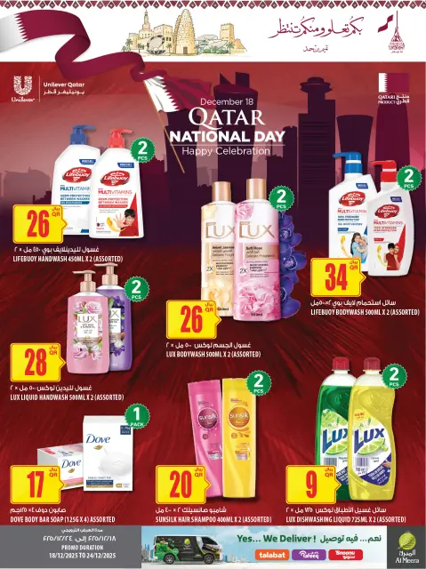 Ofertas de Al Meera Katar de 18 a 24 diciembre 2025 Ofertas del Día Nacional - Página 25
