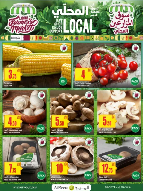Ofertas de Al Meera Katar de 18 a 24 diciembre 2025 Ofertas del Día Nacional - Página 3