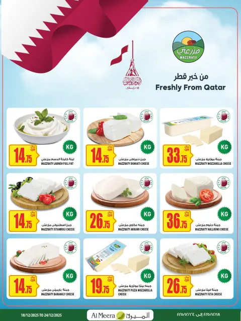 Ofertas de Al Meera Katar de 18 a 24 diciembre 2025 Ofertas del Día Nacional - Página 9
