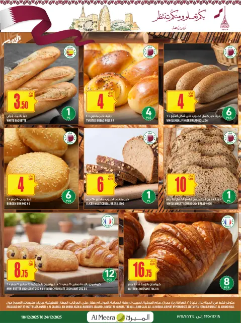 Ofertas de Al Meera Katar de 18 a 24 diciembre 2025 Ofertas del Día Nacional - Página 14