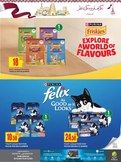 Ofertas de Al Meera Katar de 18 a 24 diciembre 2025 Ofertas del Día Nacional - Página 24
