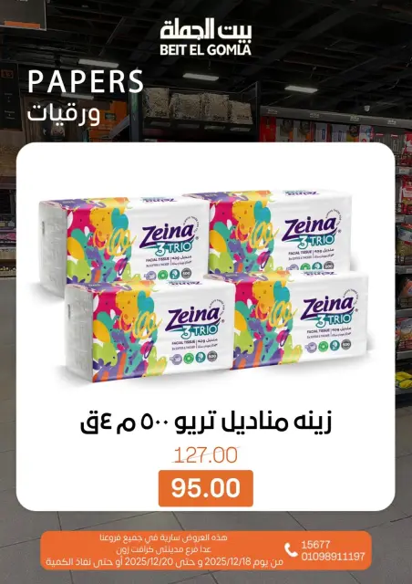 Ofertas de Casa Gomla Egipto de 18 a 20 diciembre 2025 Ofertas de fin de semana - Página 20
