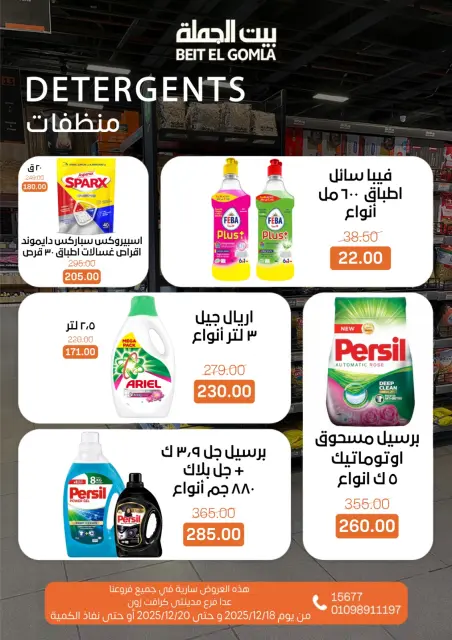 Ofertas de Casa Gomla Egipto de 18 a 20 diciembre 2025 Ofertas de fin de semana - Página 19