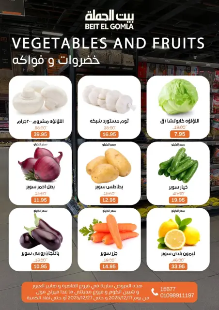 Ofertas de Casa Gomla Egipto de 18 a 20 diciembre 2025 Ofertas de fin de semana - Página 9