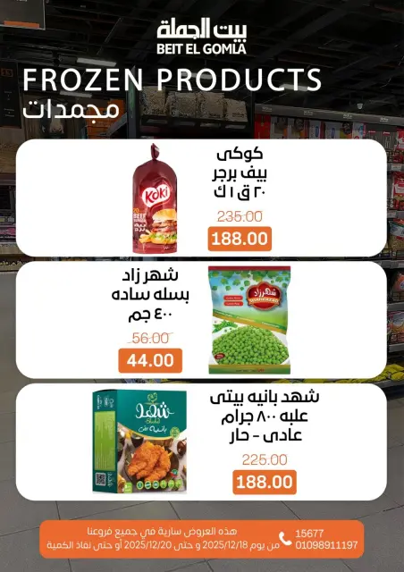 Ofertas de Casa Gomla Egipto de 18 a 20 diciembre 2025 Ofertas de fin de semana - Página 12