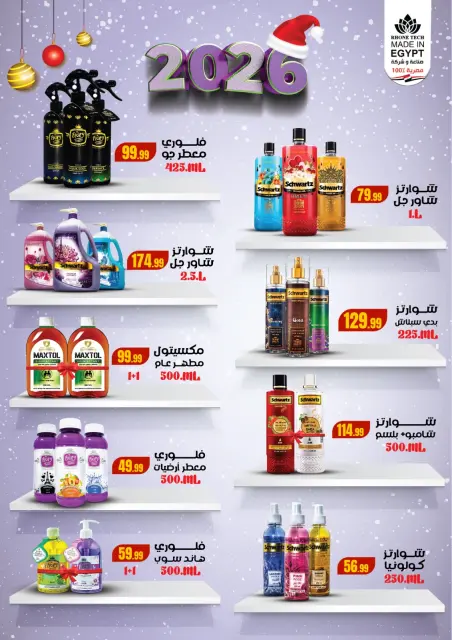Offres El Mahlawy Egypte de 18 à 24 décembre 2025 Offres d'hiver - Page 53