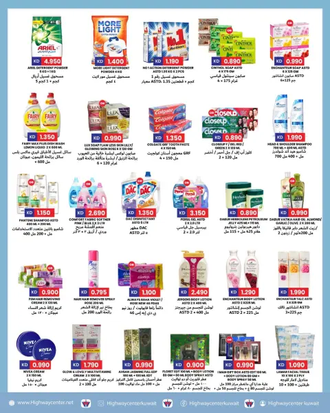 Ofertas de Centro Highway Kuwait de 17 a 23 diciembre 2025 Ofertas de saludos de temporada - Página 4
