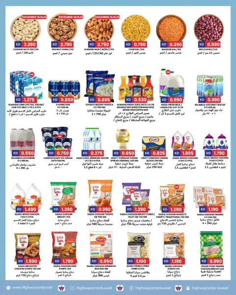Ofertas de Centro Highway Kuwait de 17 a 23 diciembre 2025 Ofertas de saludos de temporada - Página 3