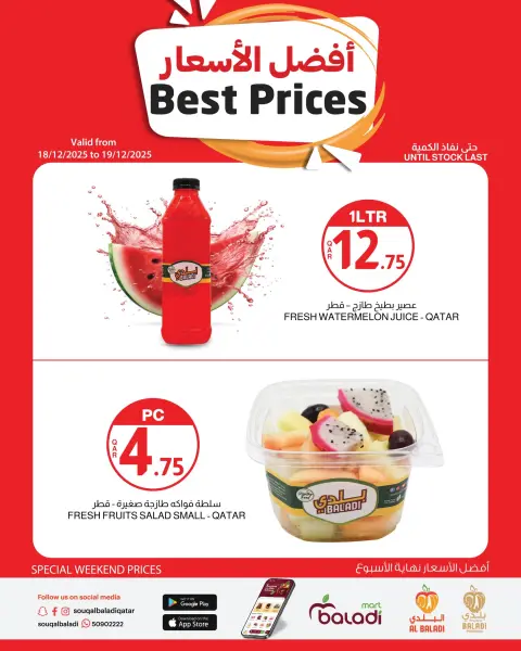Souq Al Baladi Qatar Offers from 18 to 19 December 2025 best price - Page 2