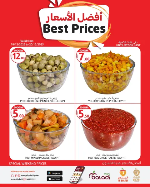 Souq Al Baladi Qatar Offers from 18 to 19 December 2025 best price - Page 3